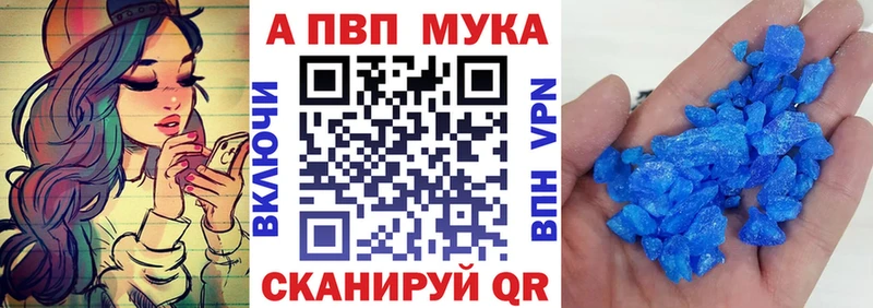 APVP мука  купить наркотики цена  Кораблино 