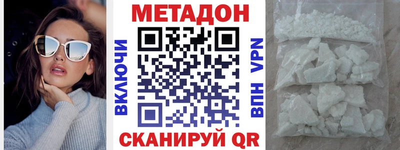 цены   Кораблино  Метадон белоснежный 