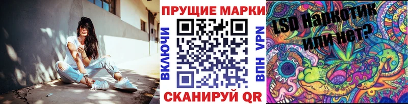 Марки NBOMe 1,8мг  Кораблино 